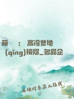 萌寶歸來： 高冷爹地請(qǐng)接招